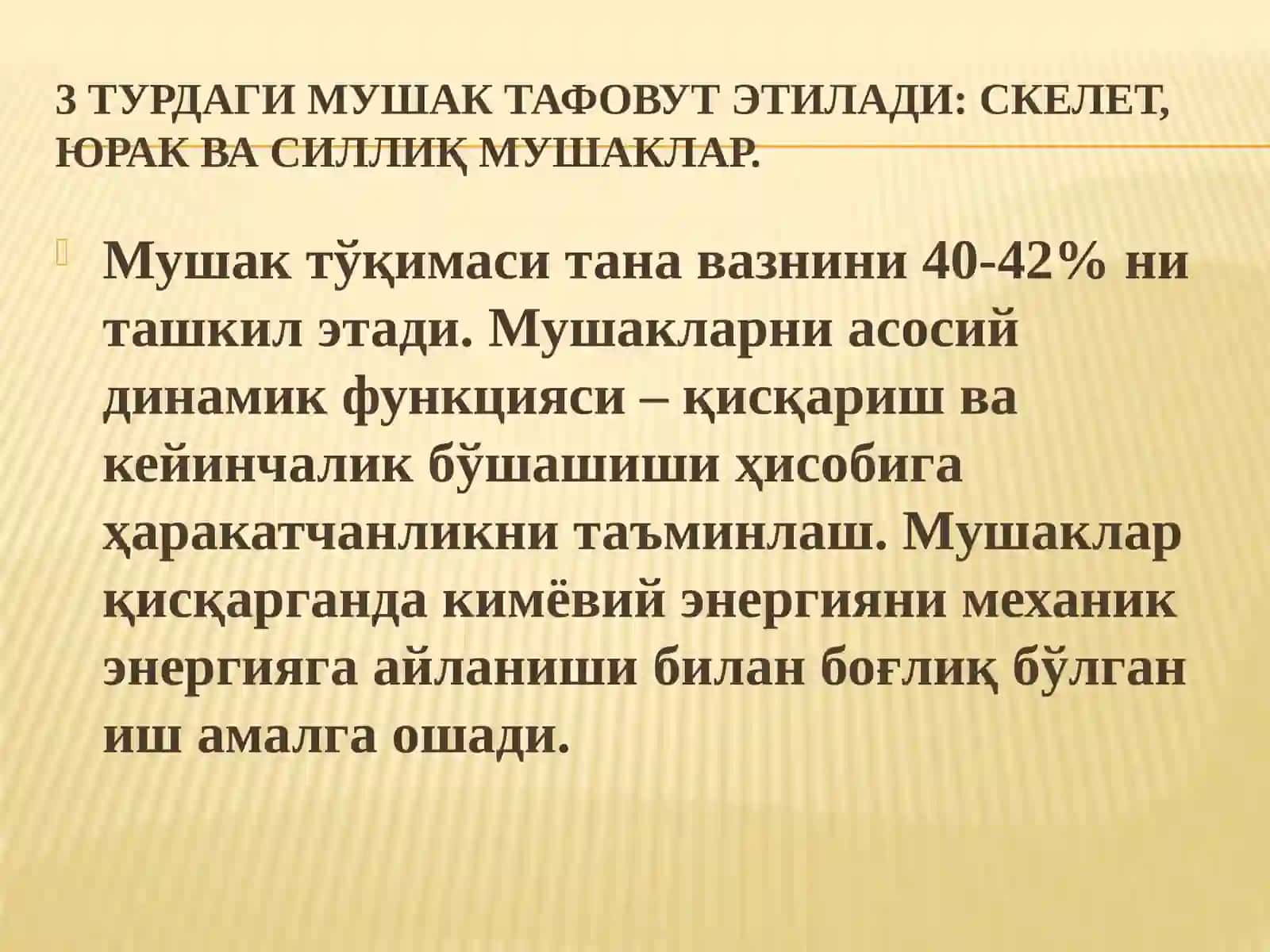 Юракқон томир тизими биокимёси 3