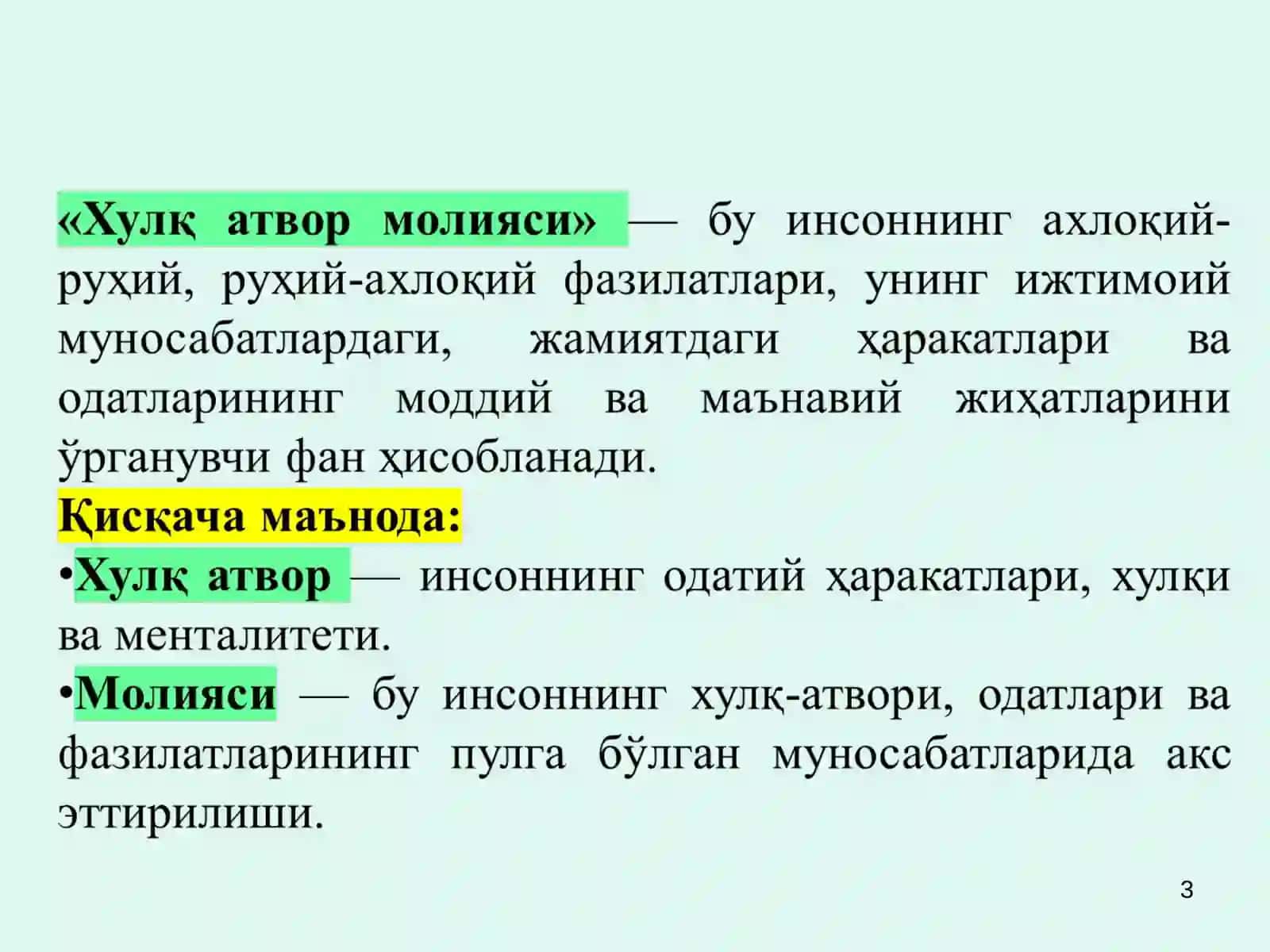 Хулқ-атвор молияга кириш. Қарор назарияси 3