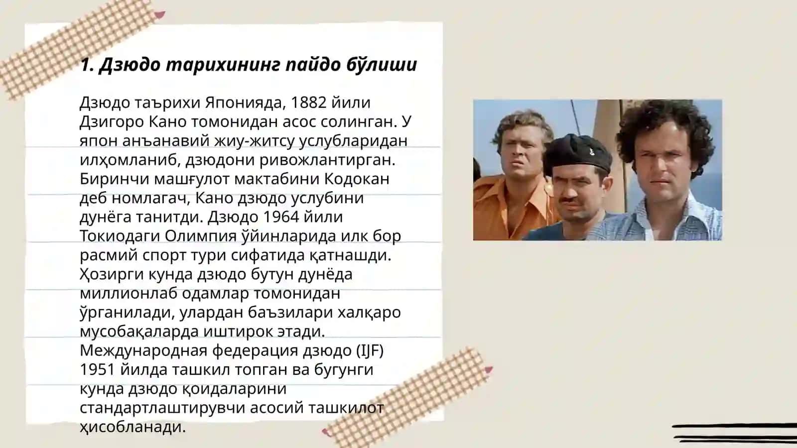 Дзюдо тарихининг пайдо бўлиши 3