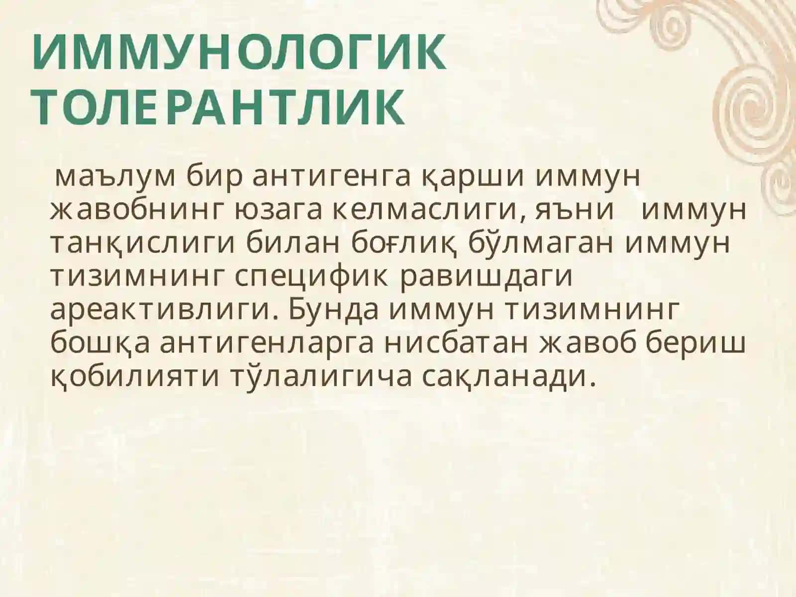 ИММУНОЛОГИК ТОЛЕРАНТЛИК НУҚСОНЛАРИ 3