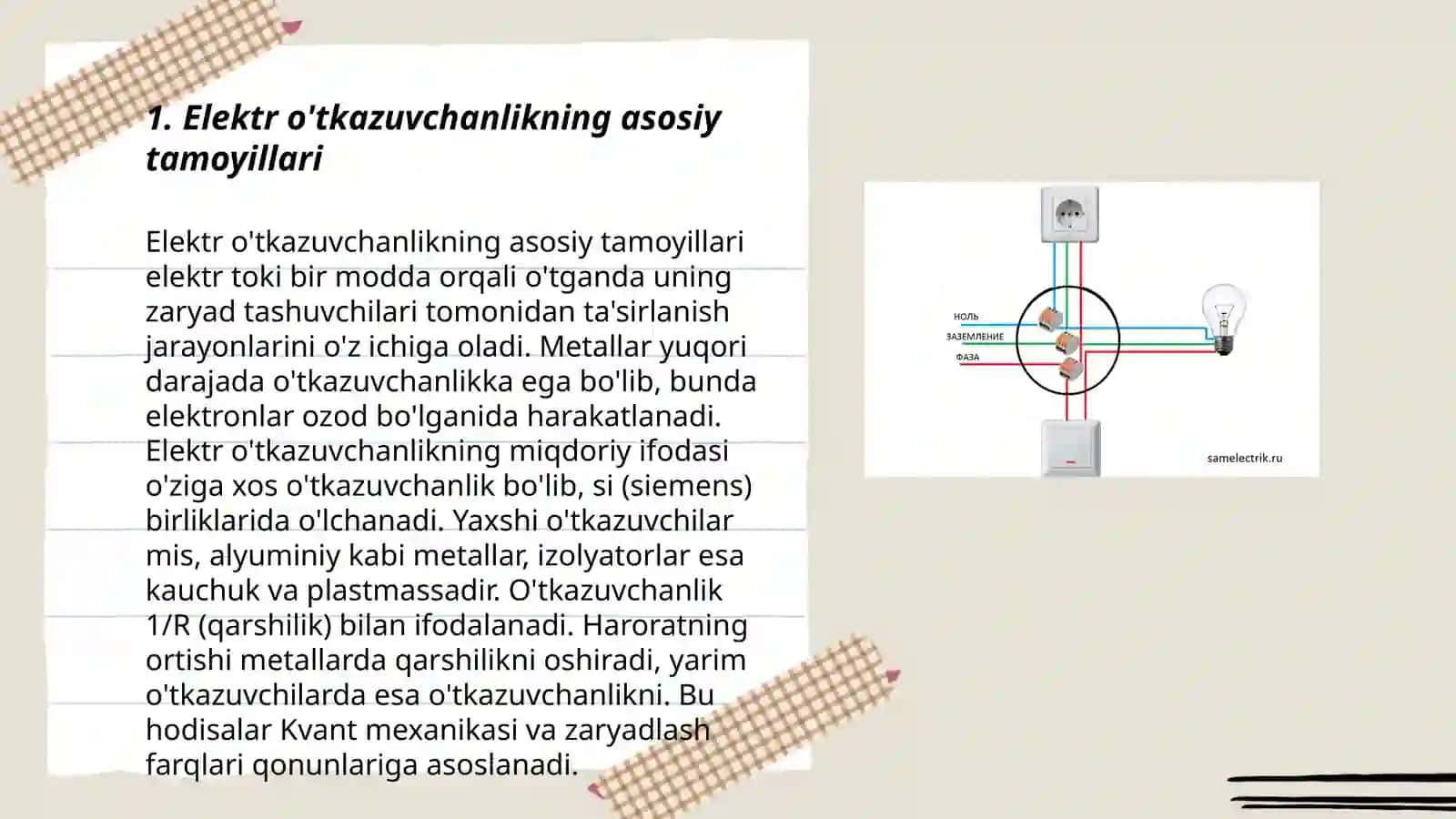 Elektr o'tkazuvchanlikni aniqlash usullari 3