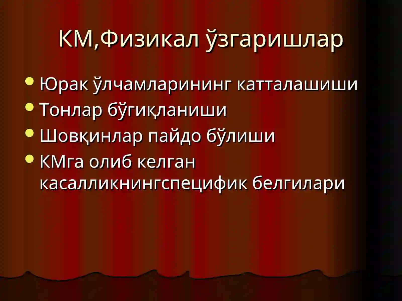 Кардиомегалия норевматик кардитлар 3