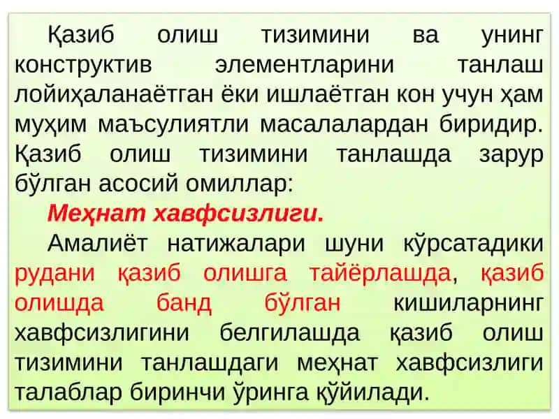 Қазиб олиш тизимини танлашда ҳисобга олинадиган омиллар 3