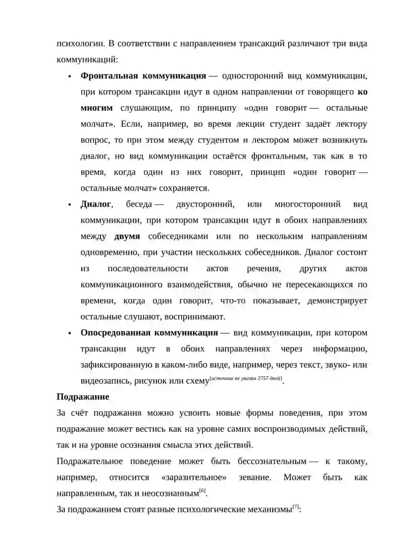 Изучение произведений искусство речи 3