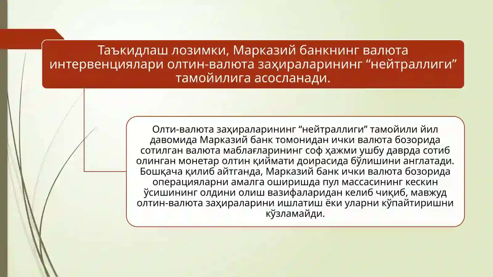 Марказий банкнинг балансидаги хорижий валютадаги захираларни диверсификация қилиш 3