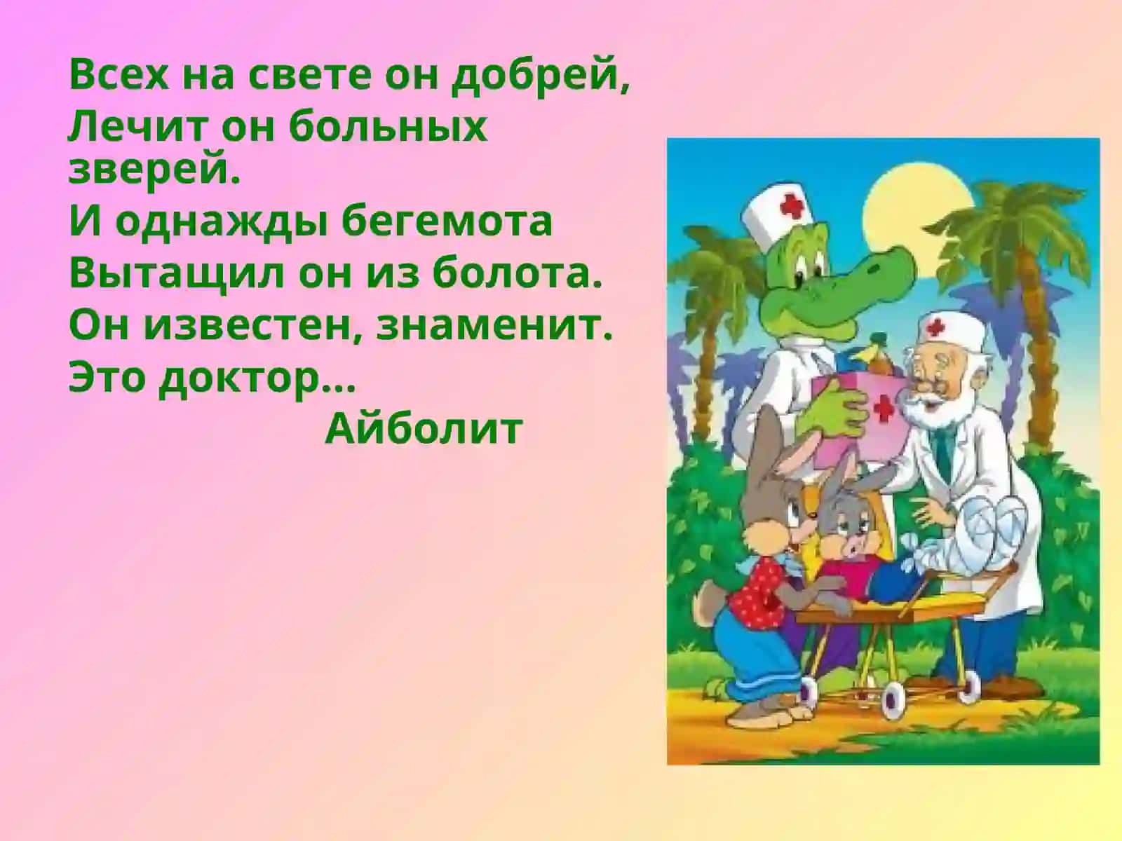 Слово, Предложение, Речь, Слог, Звук, Гласный, Согласный, Твёрдый, Мягкий 3