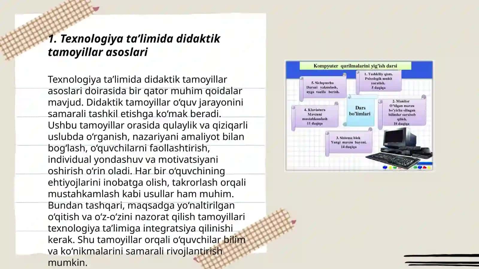 Texnologiya ta’limining didaktik tamoyillari va ularning ta’limdagi 3