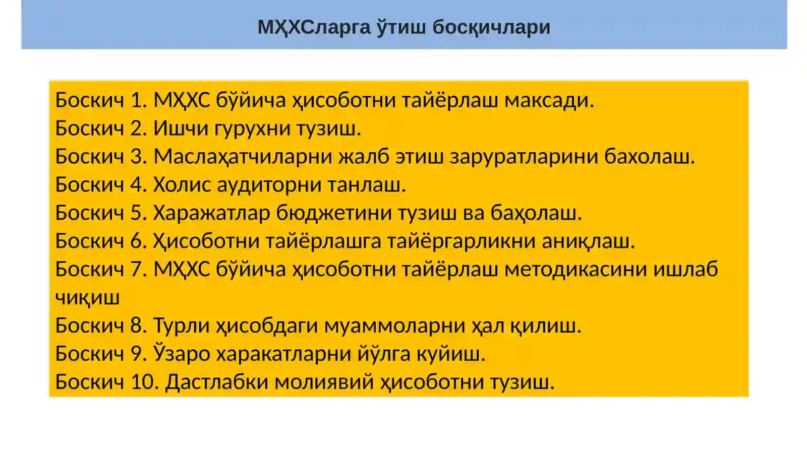 МҲХСларни биринчи бор қўллаш (IFRS 1) 3