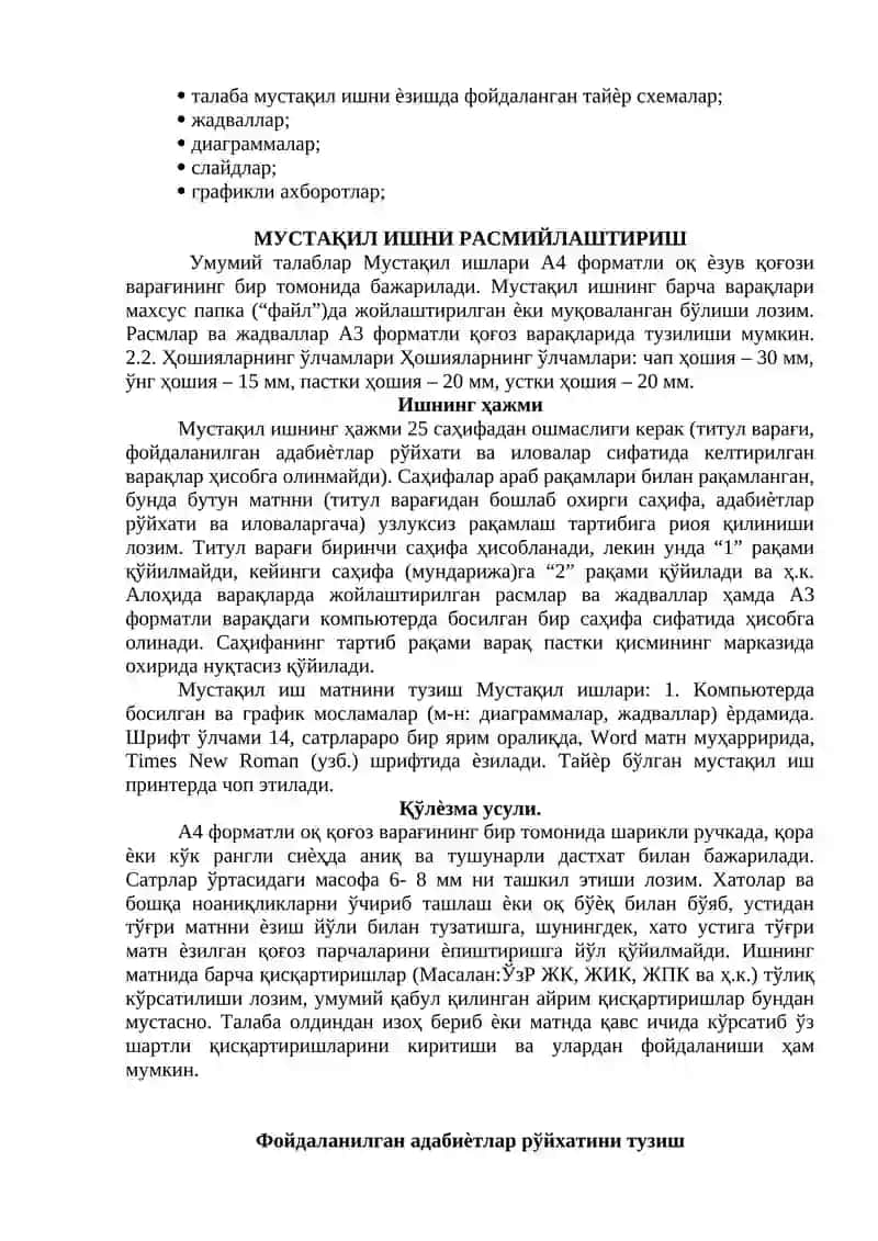 Мустақил ишнинг тузилиши ва мазмуни 3
