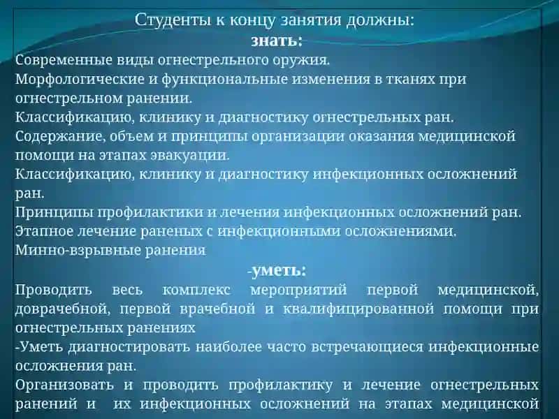 Современная боевая травма. Огнестрельные раны 3
