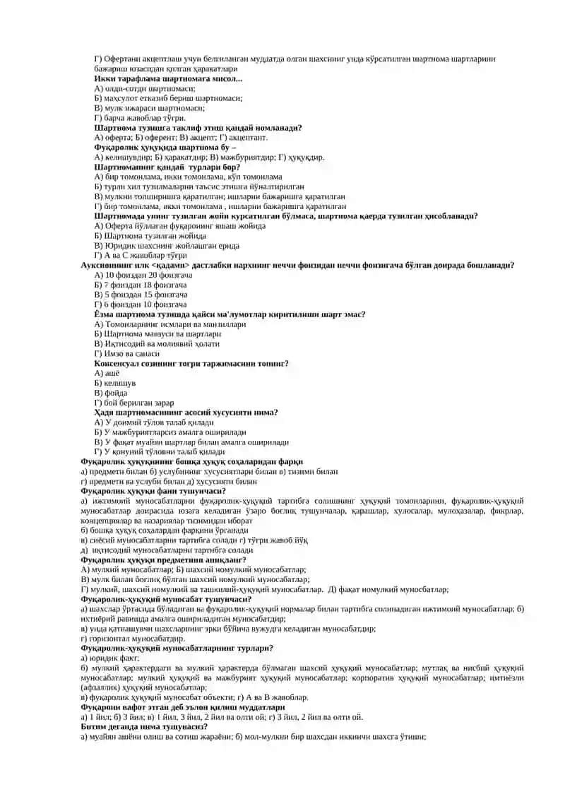 Фуқаролик ҳуқуқи тушунчасини аниқланг? 3