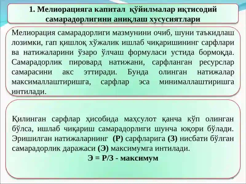 СУВ ХЎЖАЛИГИ ВА МЕЛИОРАЦИЯ ТАДБИРЛАРИГА КАПИТАЛ ҚЎЙИЛМАЛАР ИҚТИСОДИЙ САМАРАДОРЛИГИ 3