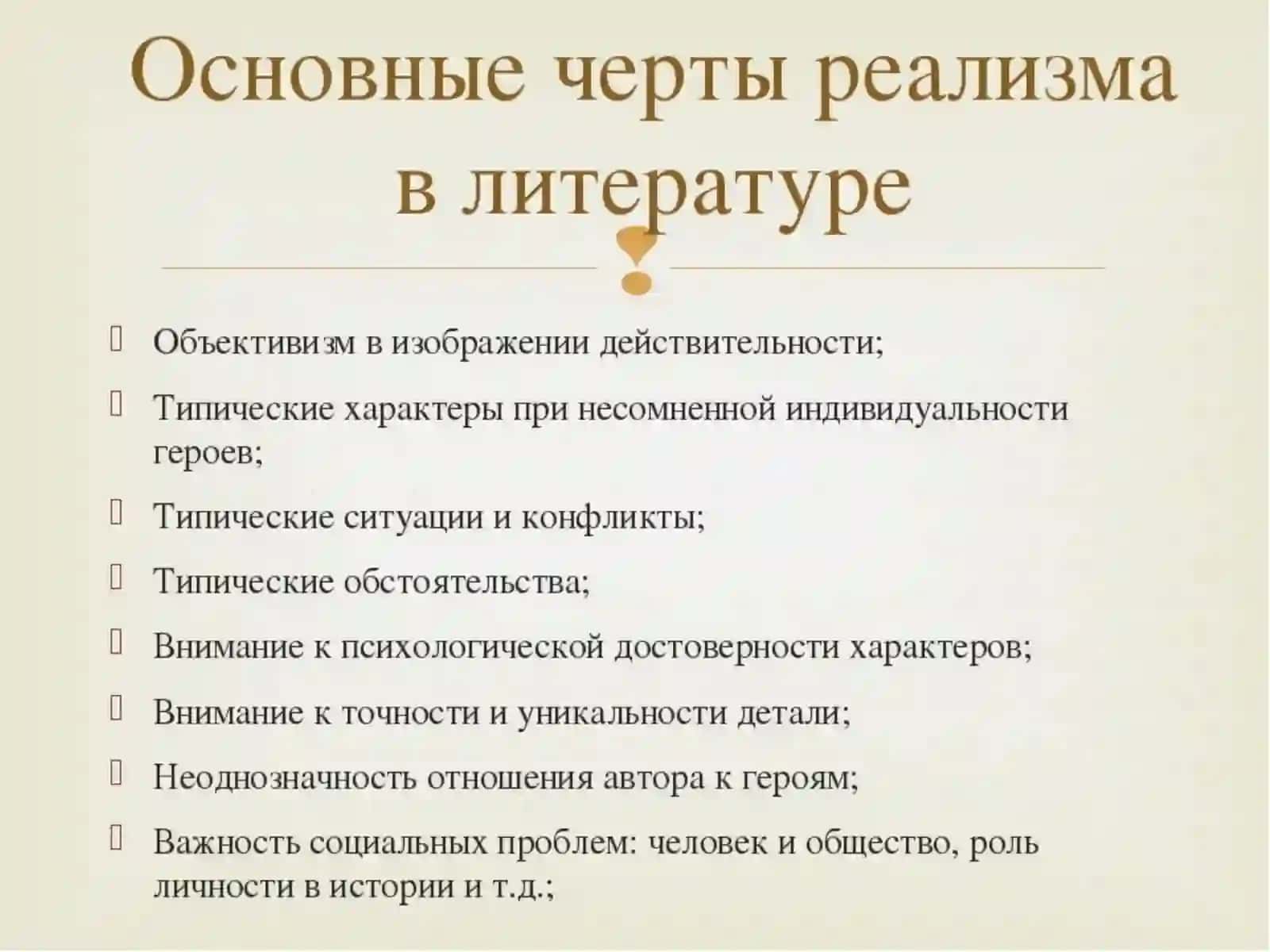 Страницы истории западноевропейского романаХІХвека. Творчество Фредерика Стендаля 3