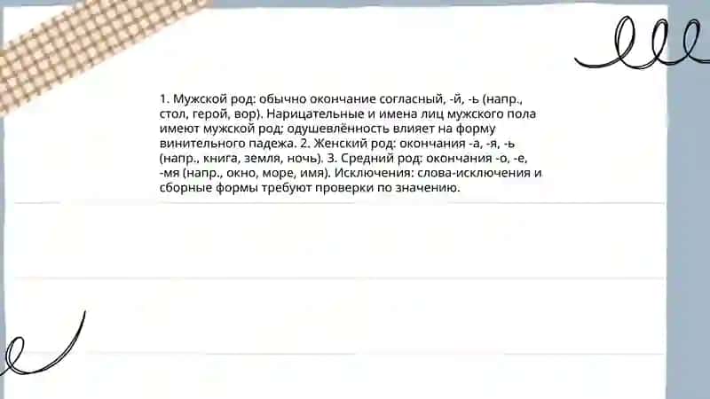Имя существительное 3
