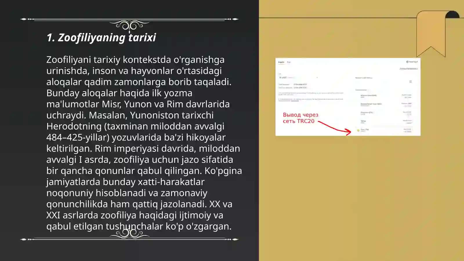 Zoofiliya nima va uning kelib chiqishi 3