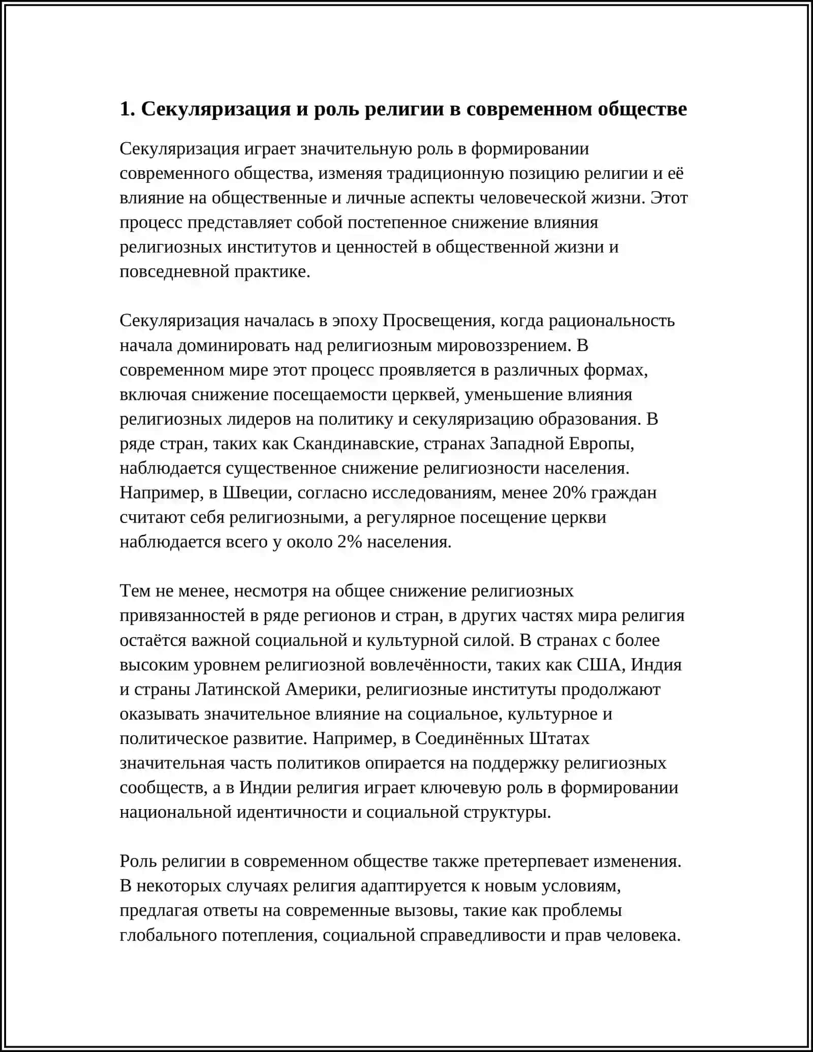 РЕЛИГИЯ В СО ВРЕМЕННОМ МИРЕ 3