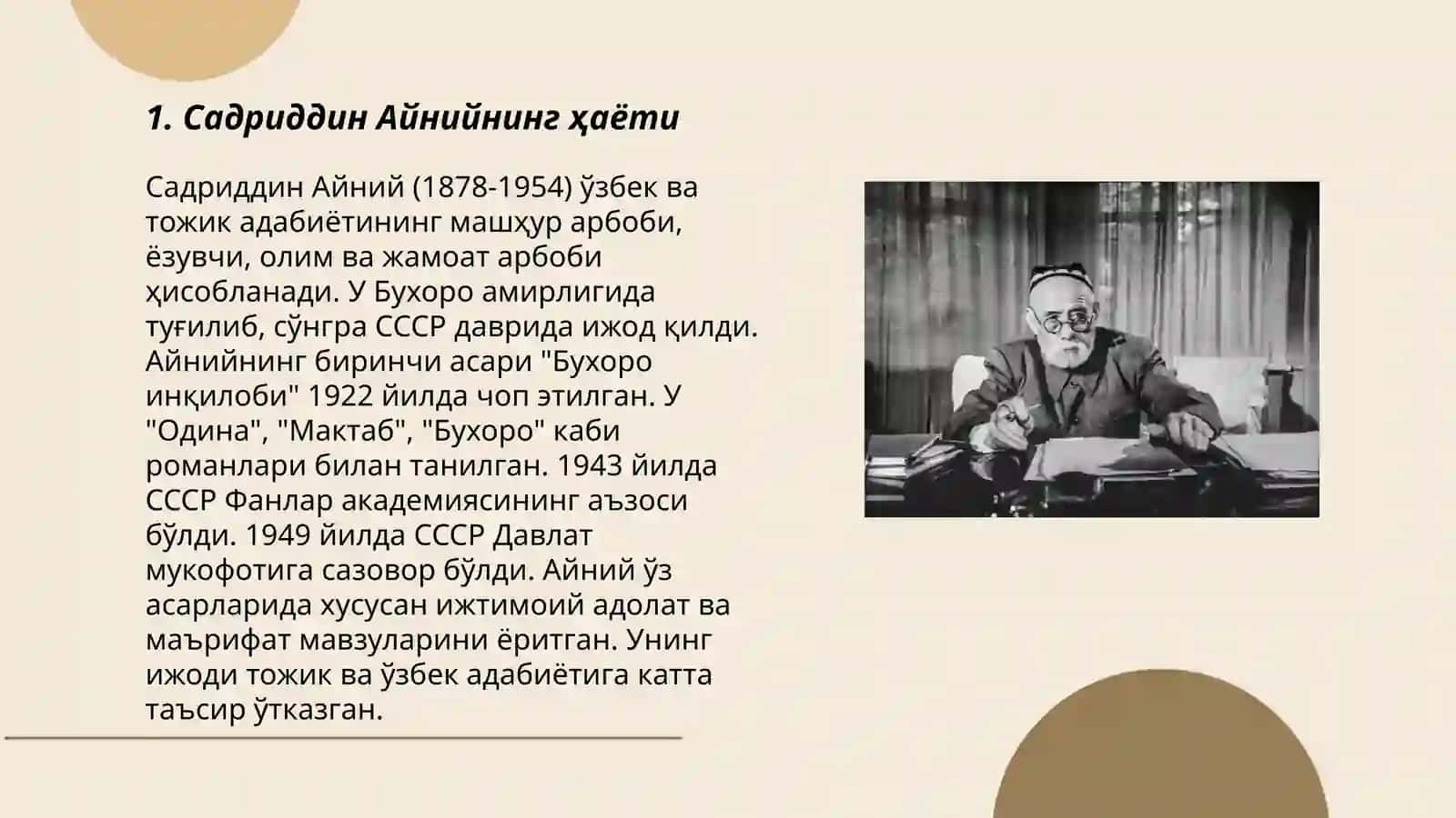 Садриддин Айнийнинг ҳаёти 3