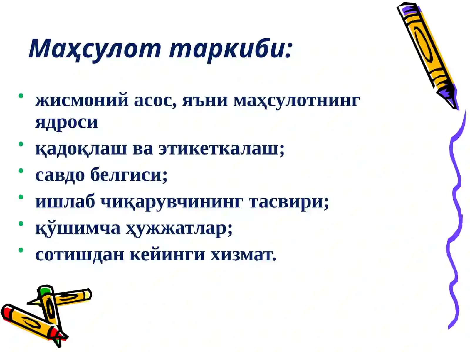 МАРКЕТИНГДАГИТОВАР (МАҲСУЛОТ) 3
