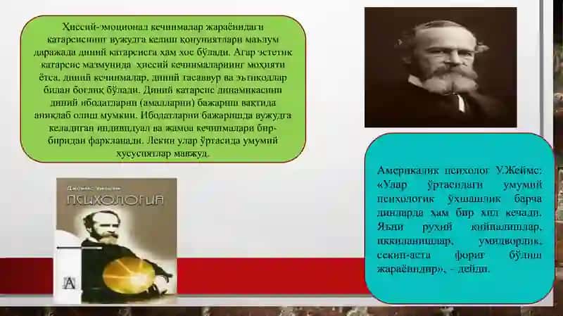Дин психологияси: асосий тушунча, тамойиллар, диннинг психотерапевтик функцияси 3