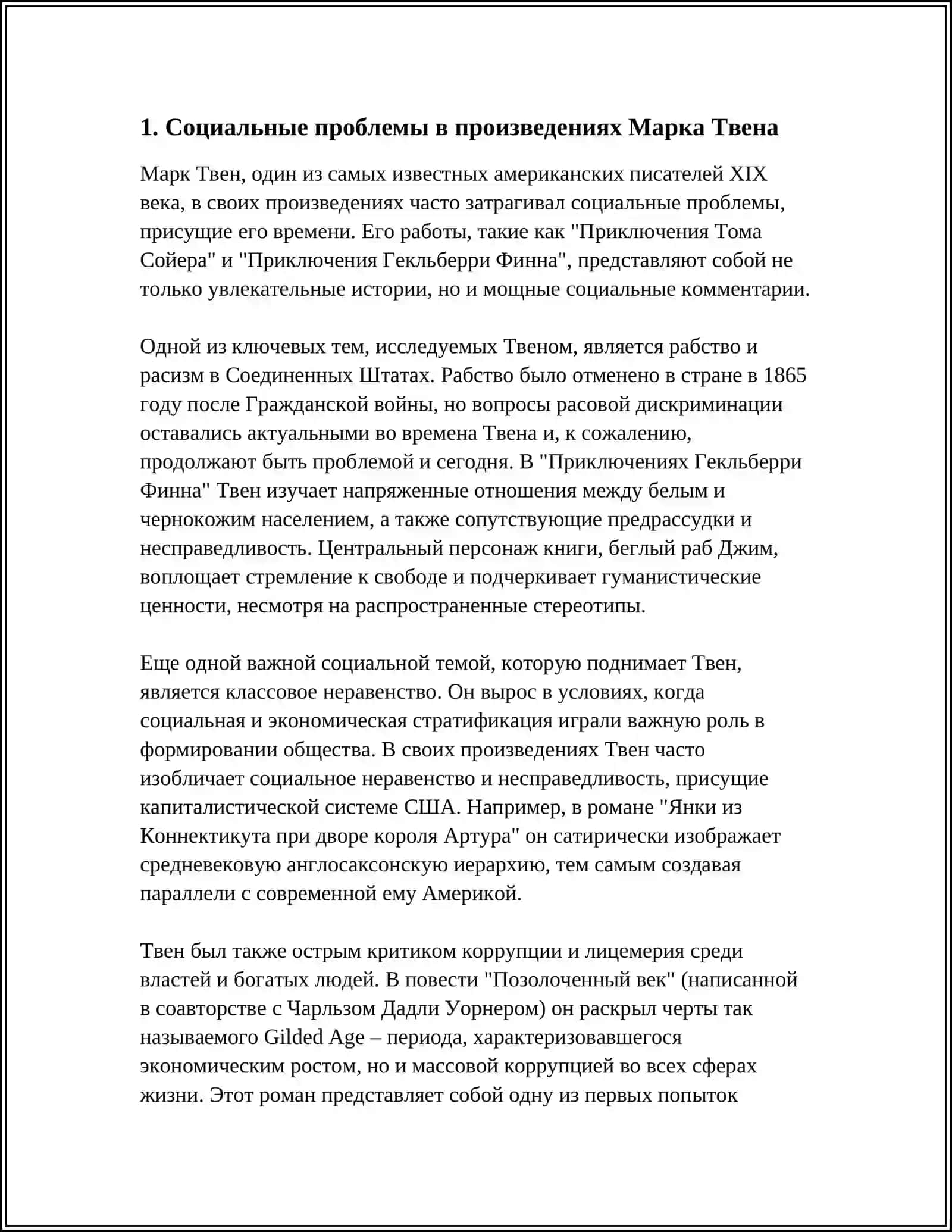 ЗАРУБЖНАЯ ЛИТЕРАТУРА.СОЦИАЛЬНО - БЫТОВЫЕ ПОВЕСТИ И РОМАНЫ ДЕТСКОГО ЧТЕНИЯ 3