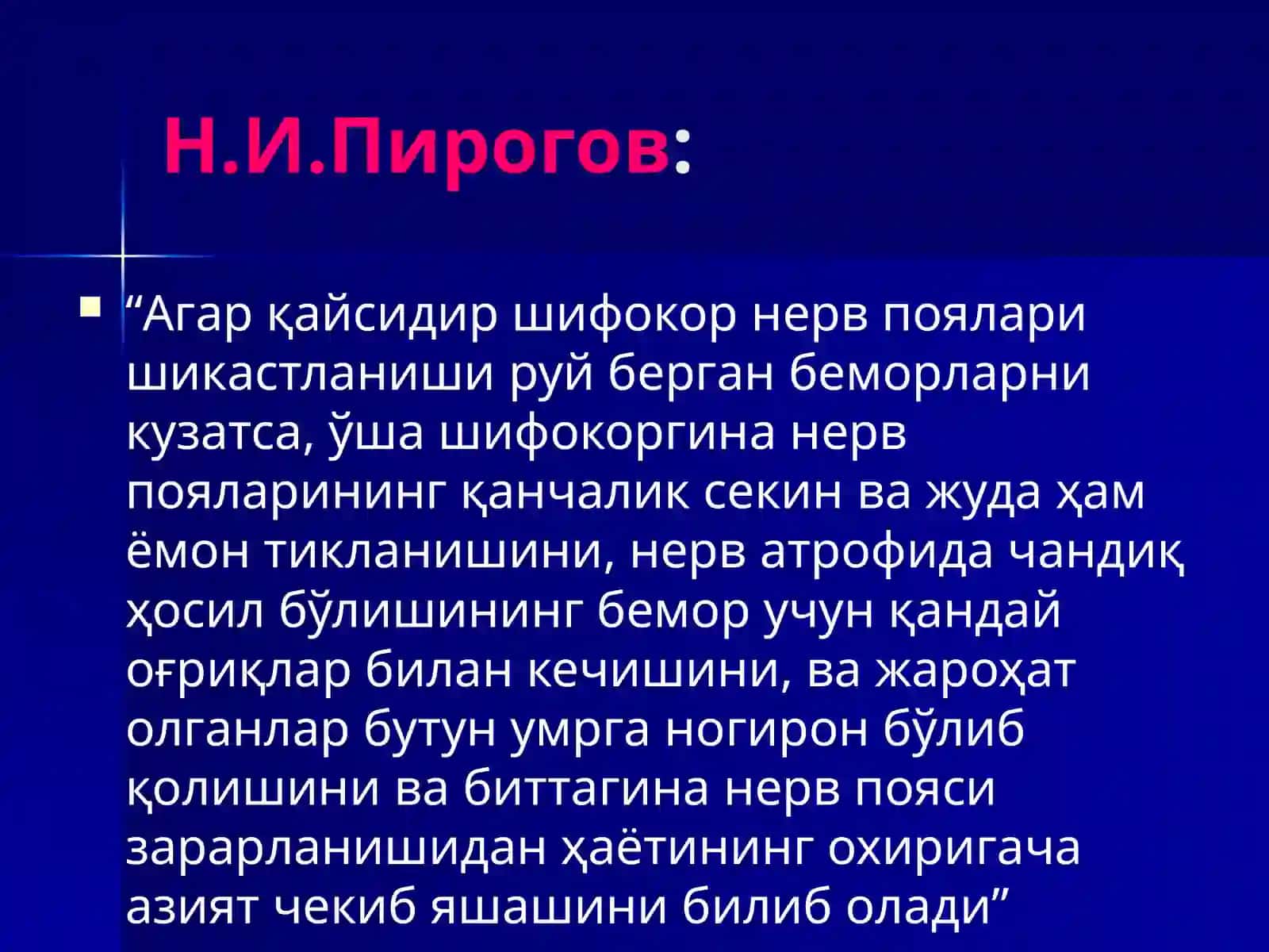 ҚЎЛ-ОЁҚ НЕРВ ПОЯЛАРИНИНГ ЖАРРОҲЛИК АНАТОМИЯСИ ВА ПЕРИФЕРИК НЕРВЛАРДА ОПЕРАЦИЯЛАР 3