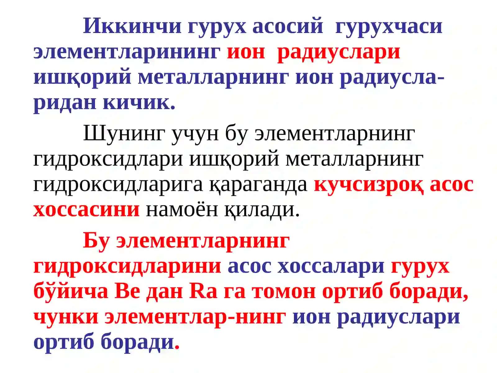 ИККИНЧИ ГУРУХ АСОСИЙ ГУРУХЧАСИ ЭЛЕМЕНТЛАРИНИНГ УМУМИЙ ХОССАЛАРИ 3