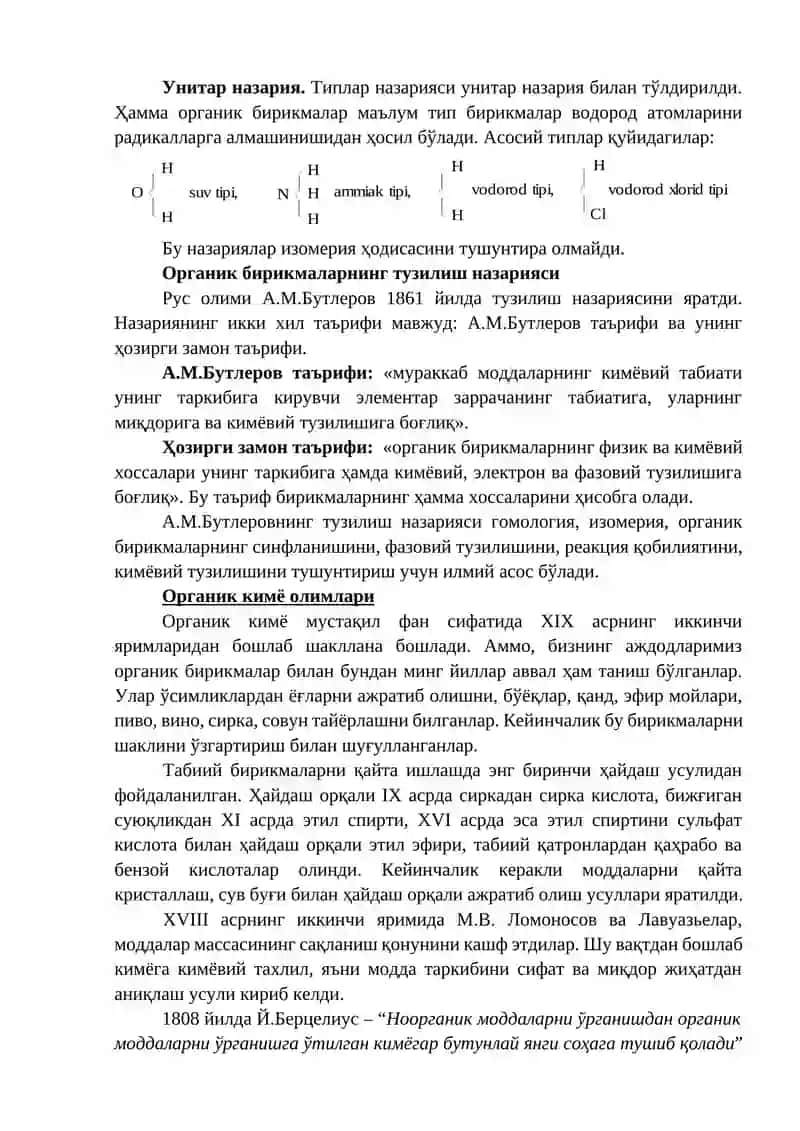 Мактабда органик кимё фани ва ўқитиш методлари 3