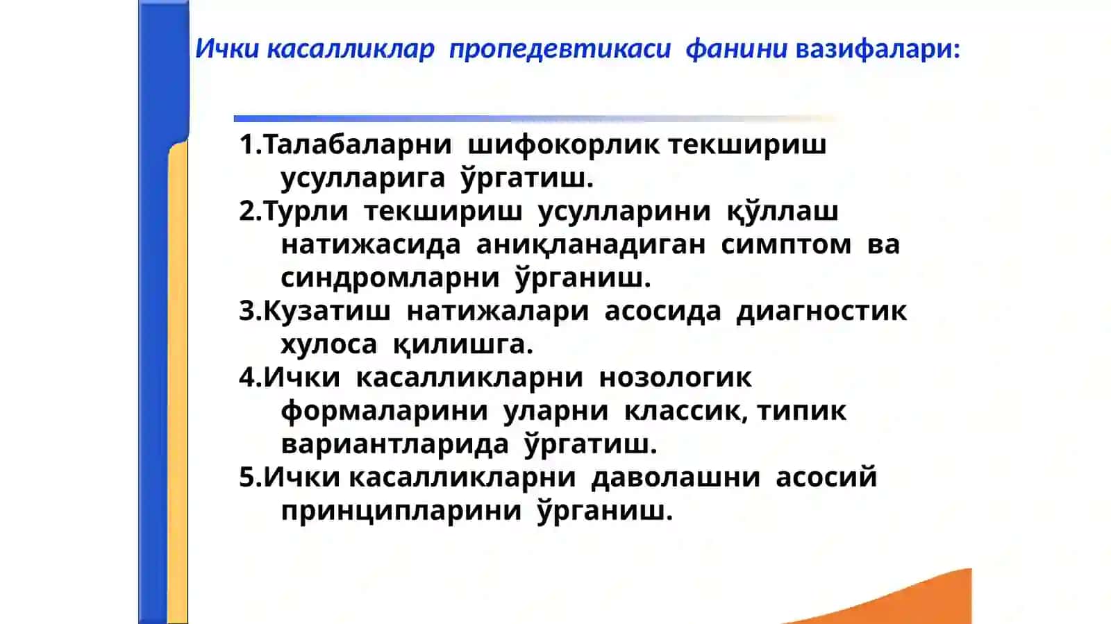 Ички касалликлар  пропедевтикасифанининг ривожланиш тарихи 3
