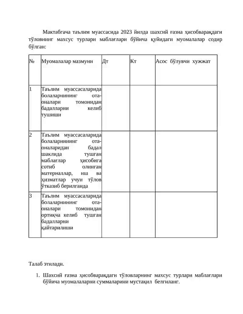Бюджет ташкилотларида молиявий активлар ҳисоби 3