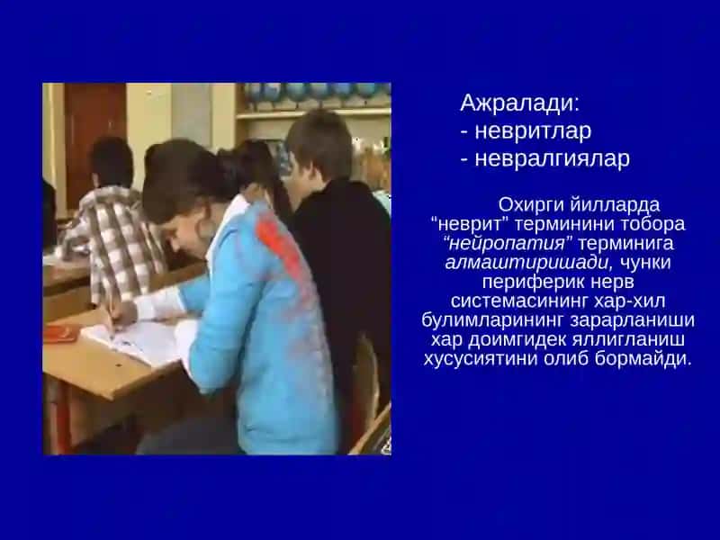НЕРВ СИСТЕМАСИНИНГ ПЕРИФЕРИК КАСАЛЛИКЛАРИ 3