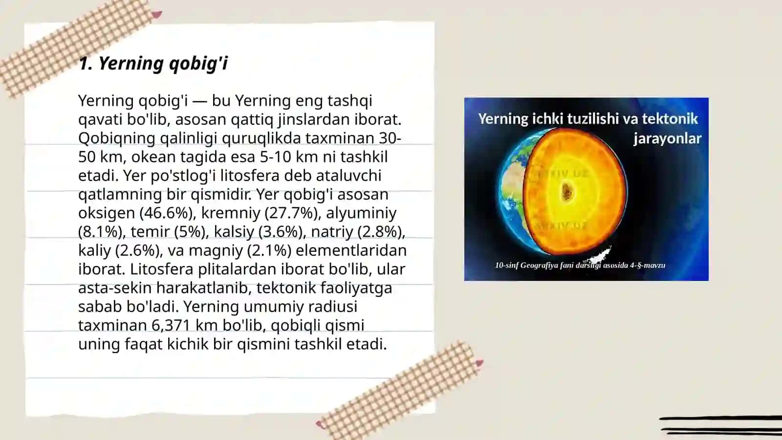 Yerning qobig'i 3