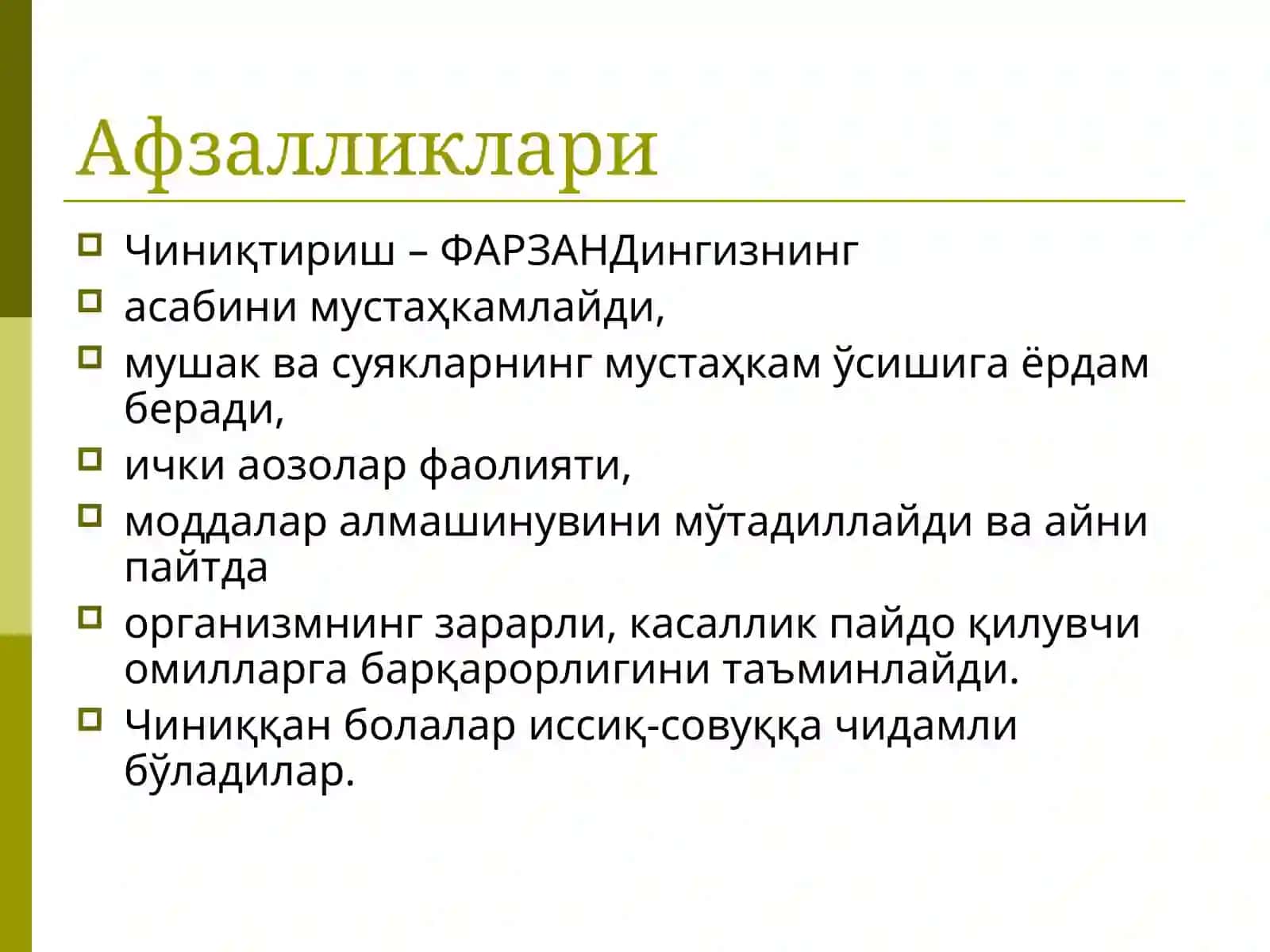 Болаларни чиниқтириш ва уларнинг жисмоний тарбияси 3