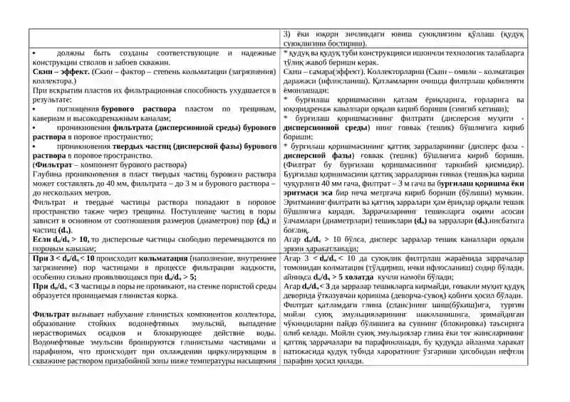 Бурғилаш ва тешиш 3
