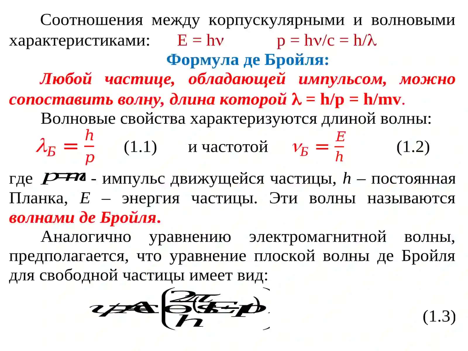Атомная физика 3