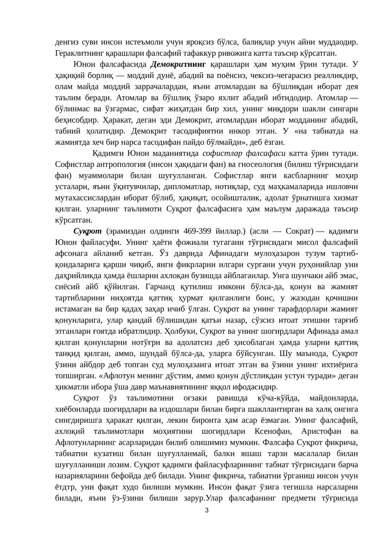Фалсафий тафаккур тараққиёти босқичлари 3