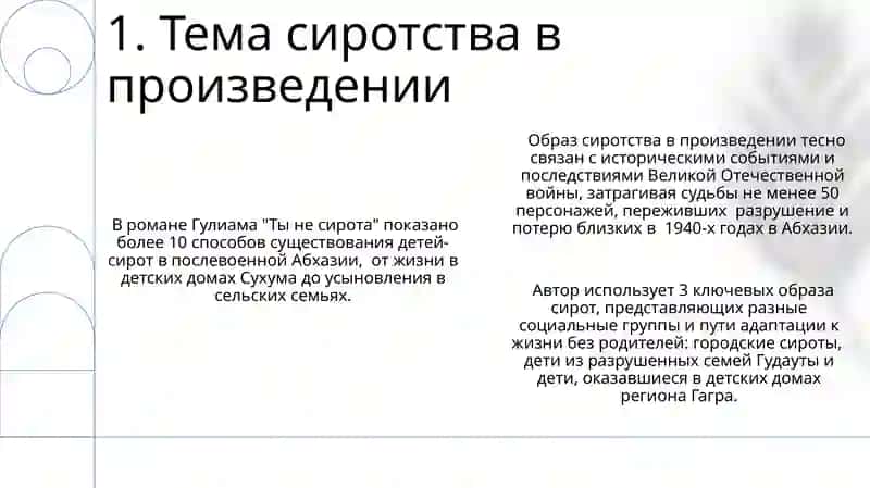 Ты не сирота 3