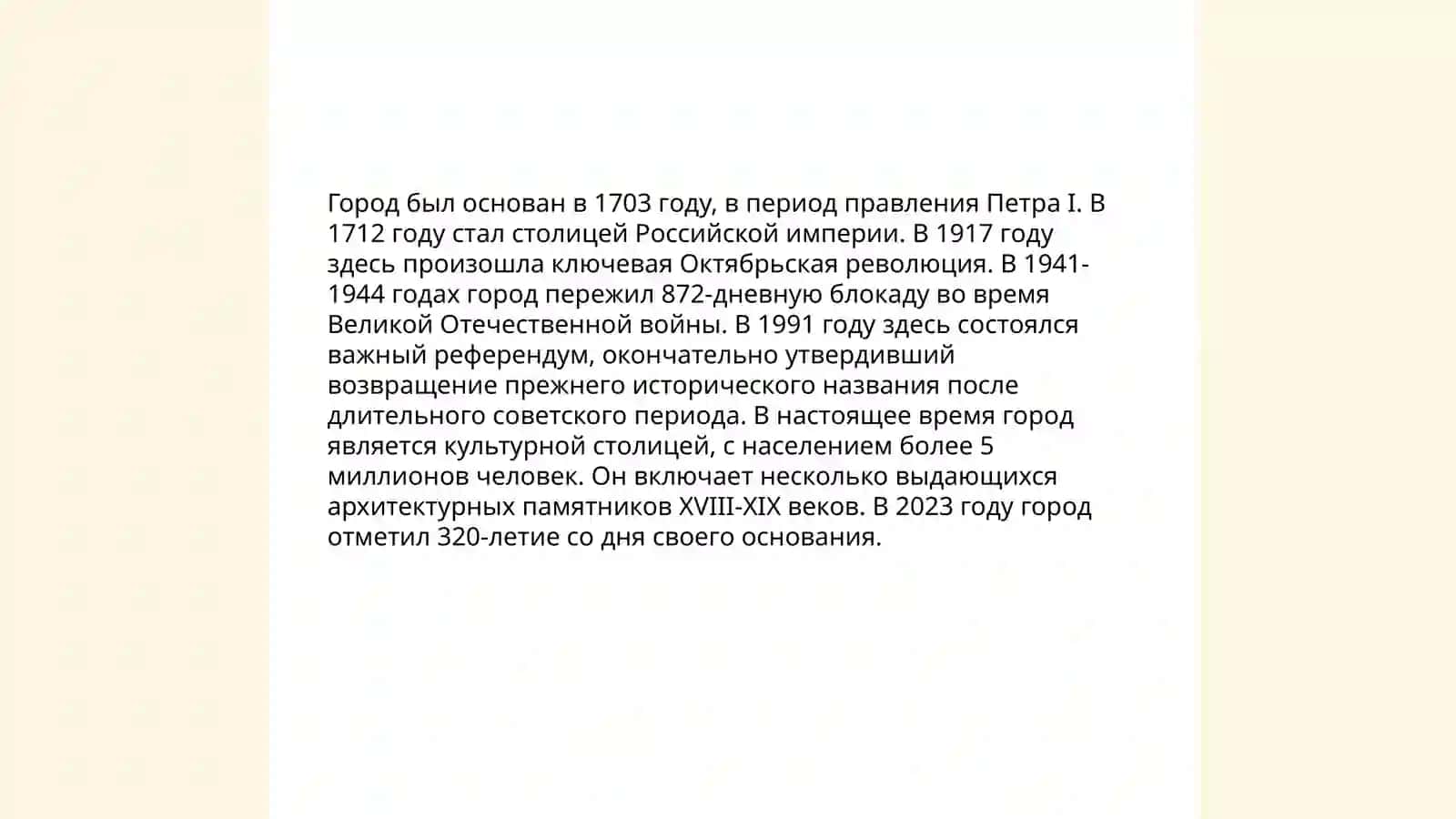 Мой любимый город 3