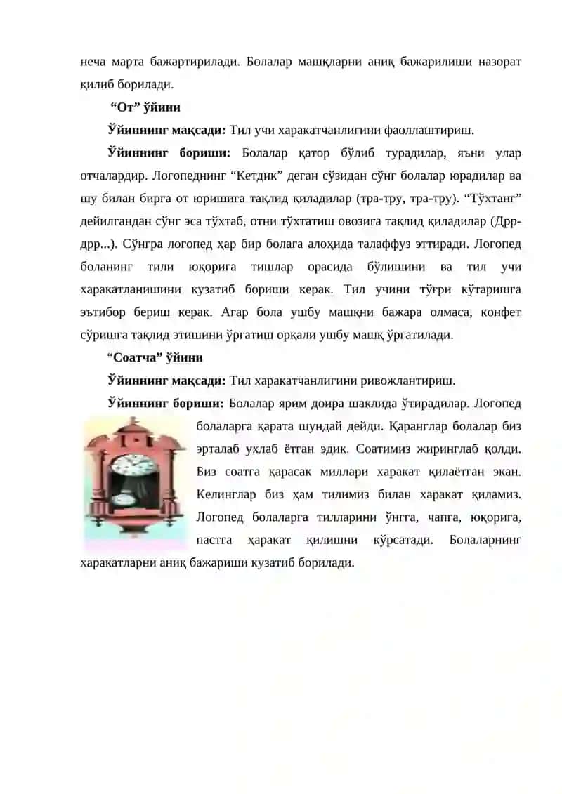 "Ширин Мураббо" ўйини 3