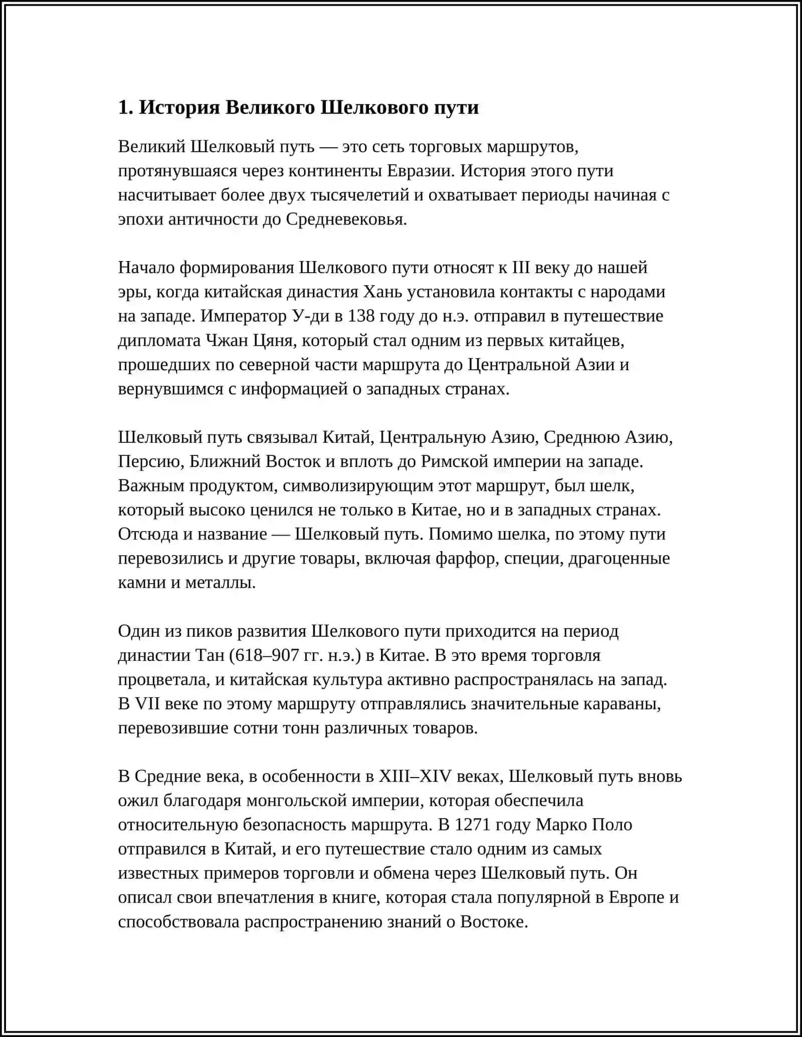 ТЕРМИЗ ИКСИТОДИЁТ ВА СЕРВИС УНВЕРСТИТУТИ 3