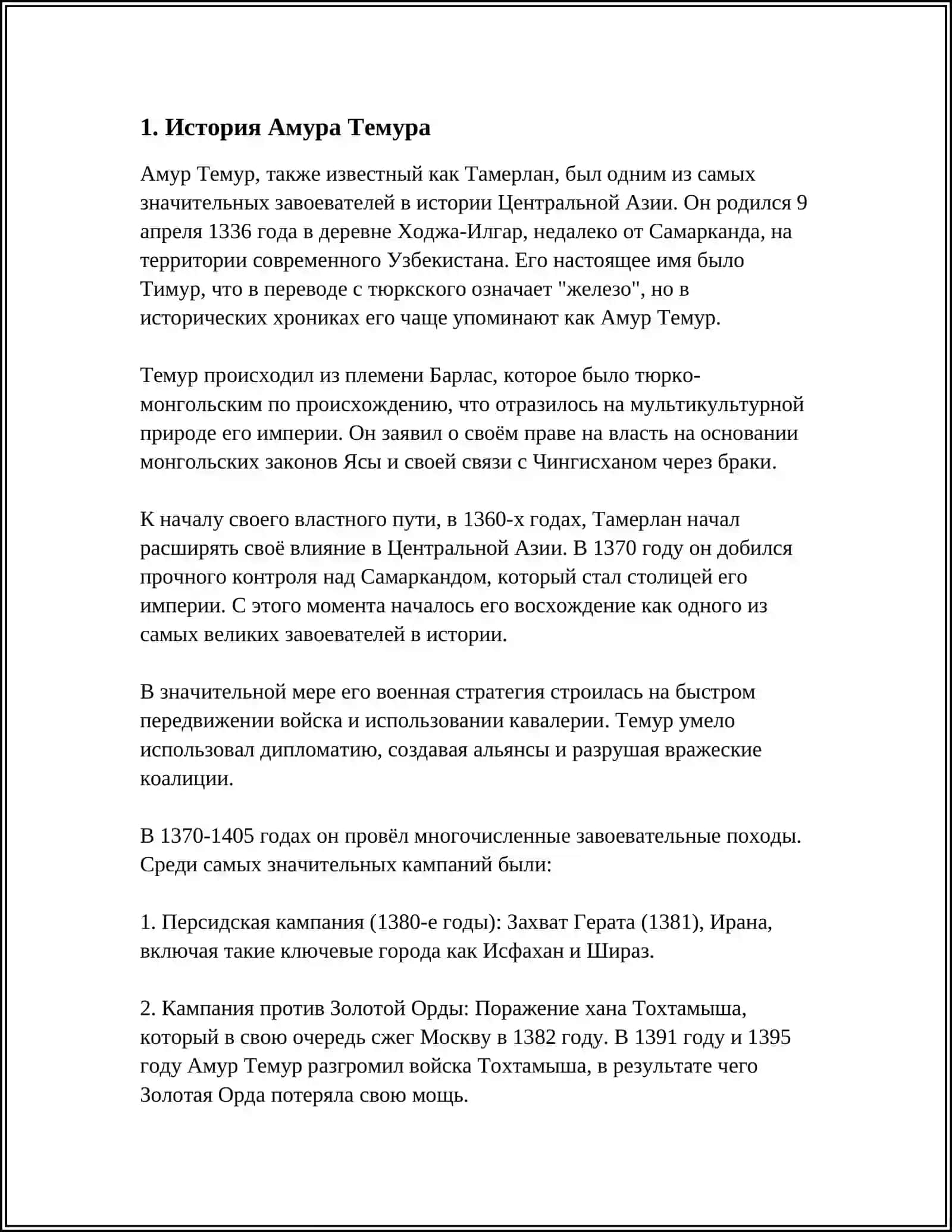AMUR TEMUR 3
