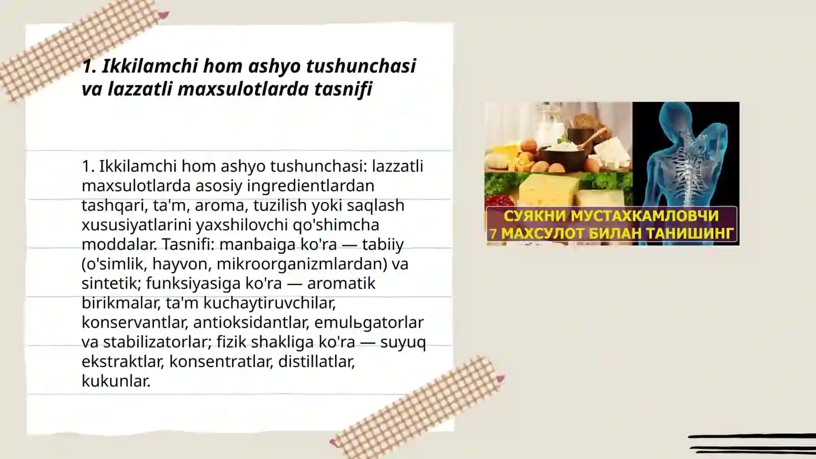 Ikkilamchi hom ashyo tushunchasi va lazzatli maxsulotlarda tasnifi 3