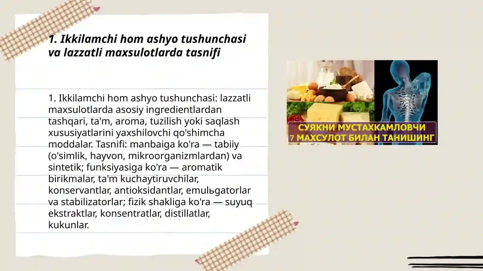 Ikkilamchi hom ashyo tushunchasi va lazzatli maxsulotlarda tasnifi 3