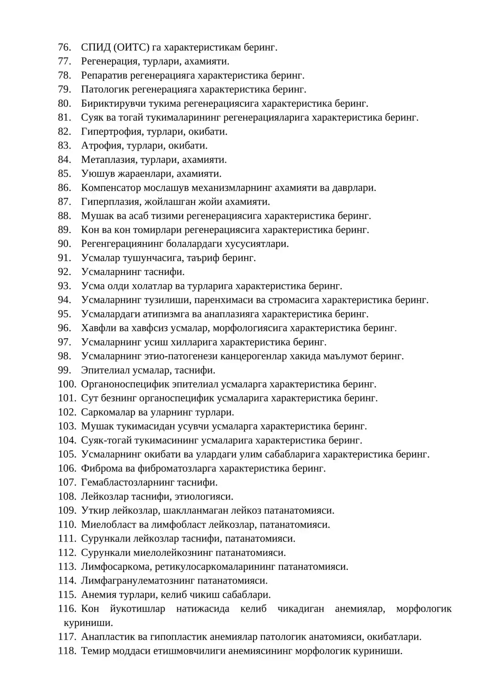 Назорат саволлари Патологик анатомия секцион биопсия курси билан кафедрасининг 3