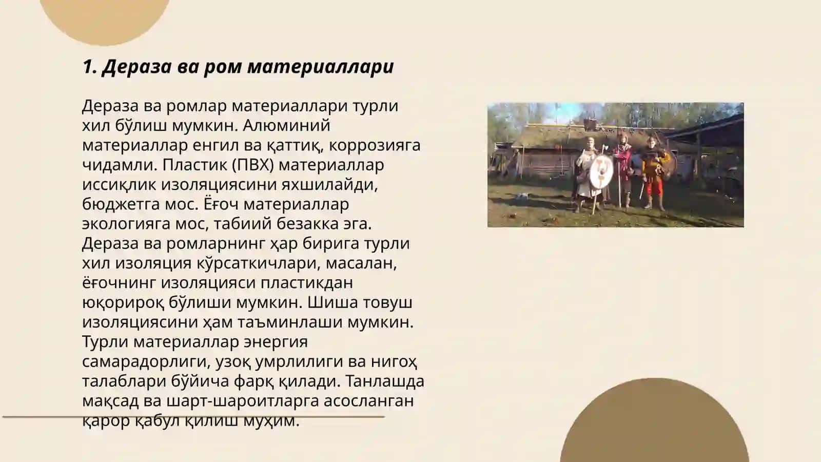 Дераза ва ром ишлаб чикариш 3