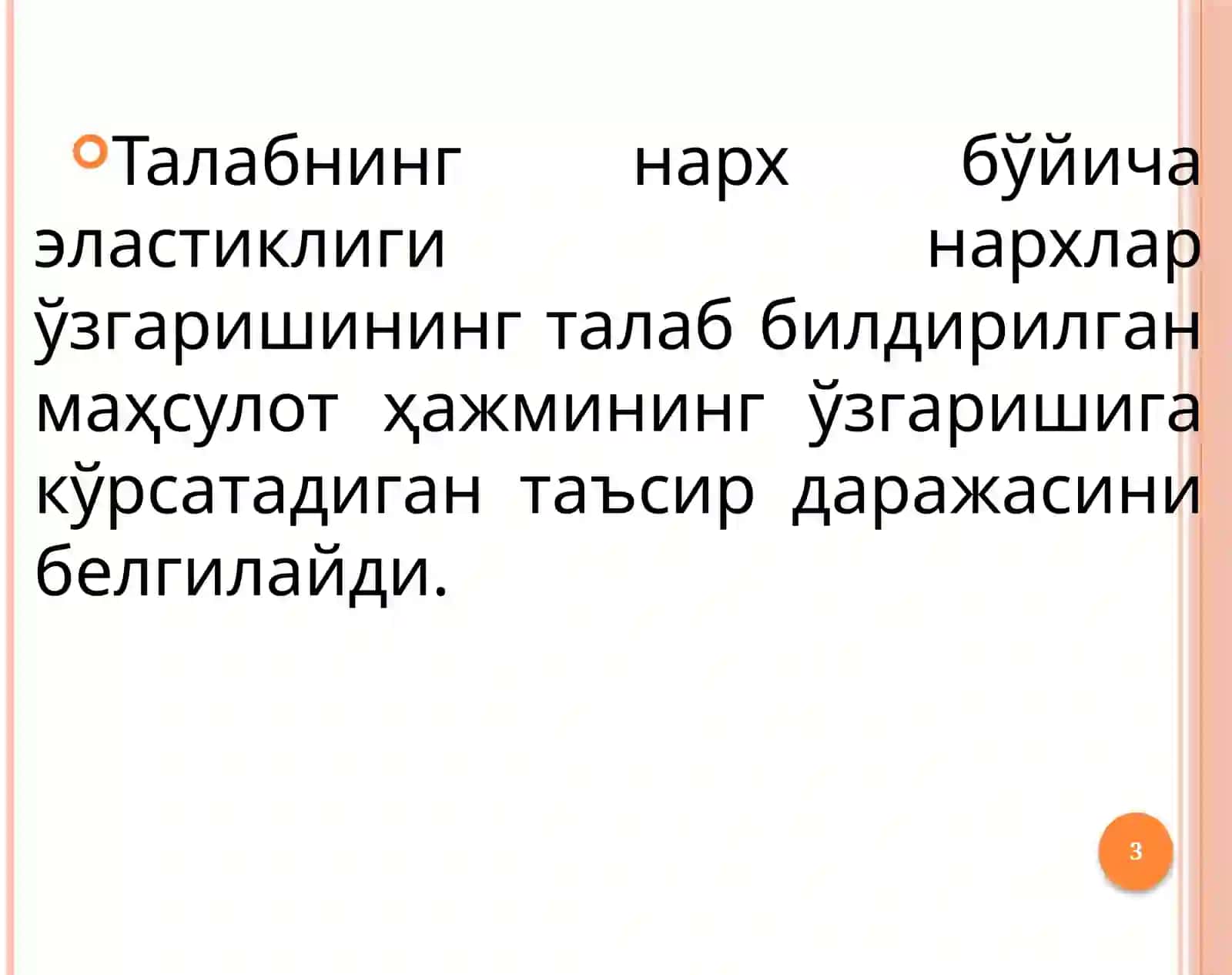 Elastiklik to`g`risida tushuncha 3