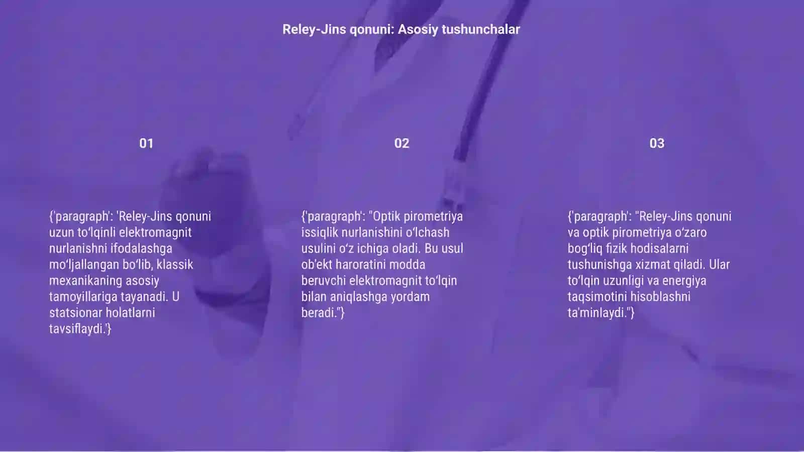 Reley-Jins qonuni. Optik pirometriya 3