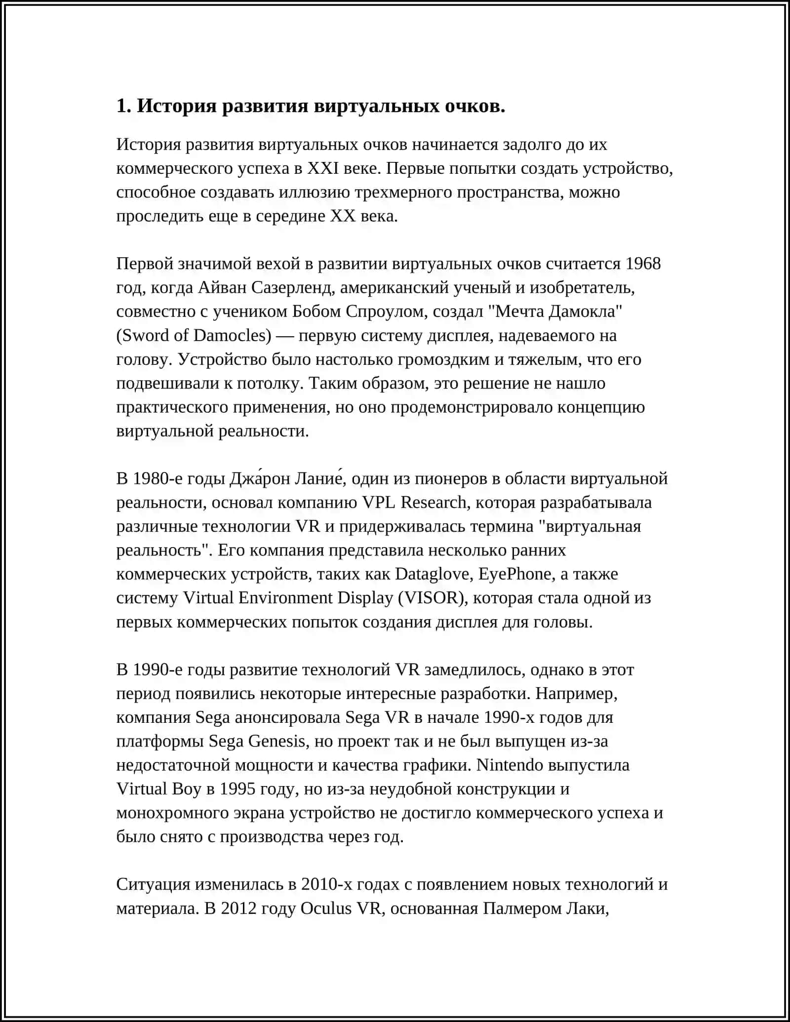 ОЧКИ ВИРТУАЛЬНОЙ РЕАЛЬНОСТИ VR 3