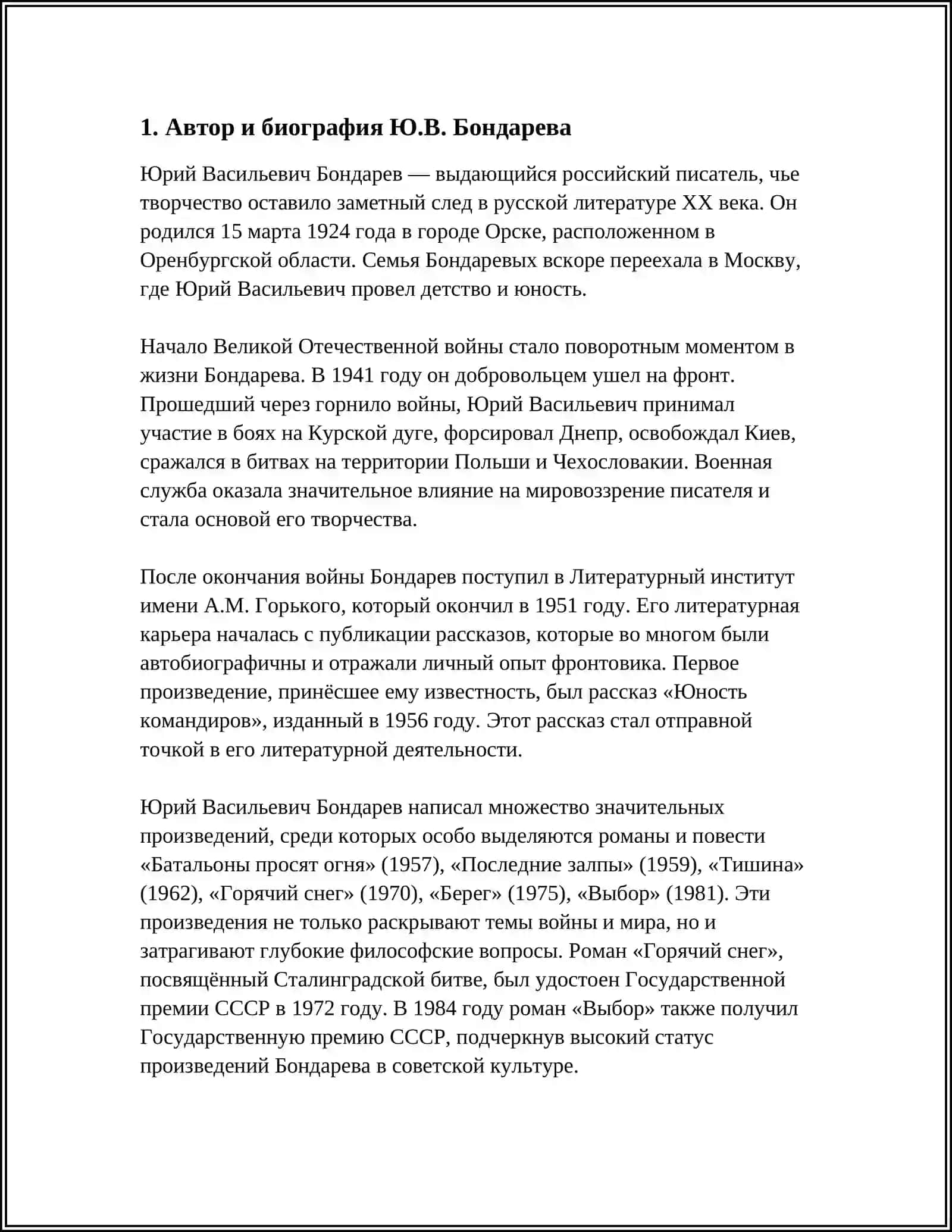 ПРОСТИТЕ, НАС! 3