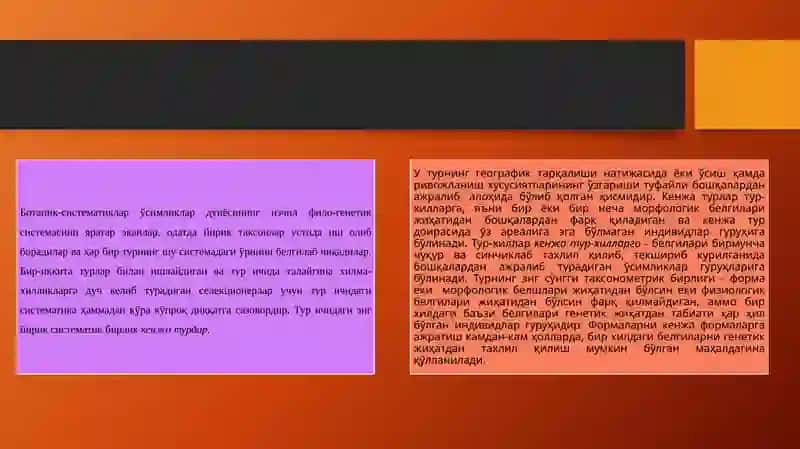 Маданий ўсимликлар систематикаси 3