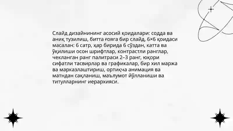 Слайд дизайнининг асосий қоидалари 3